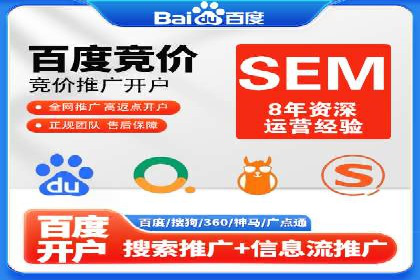 某行业sem竞价托管代运营的实战经验